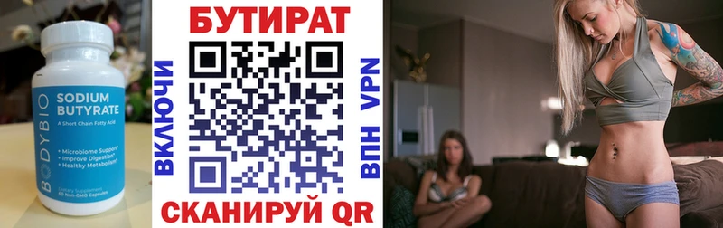 как найти   Белинский  гидра tor  БУТИРАТ бутик 