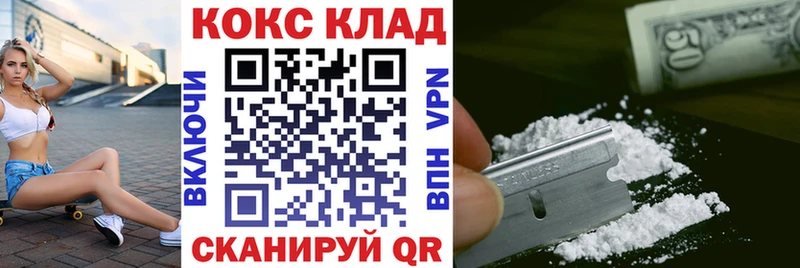 КОКАИН 97%  Белинский 