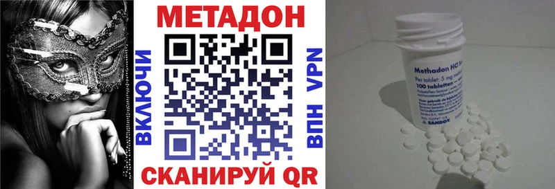 Метадон мёд  Белинский 
